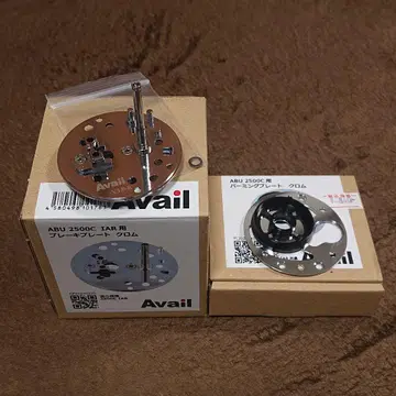 아베일 AB 2500C IAR용 브레이크 플레이트 퍼밍 플레이트