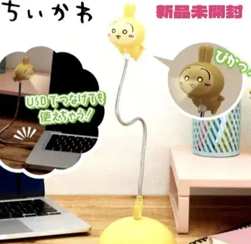 치이카와 (먼작귀) 토끼 USB 스탠드 라이트
