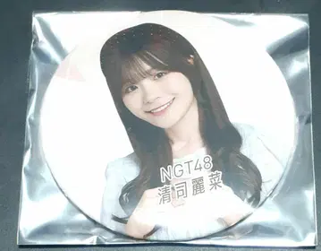 NGT48 세이지 레이나 캔뱃지 2025년 10월 ver. 극장 복권