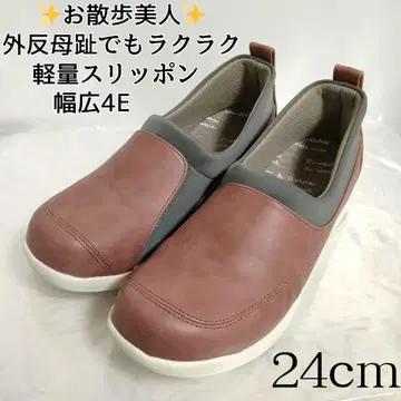 새상품급 산책 미인 외반모지에도 편안한 경량 슬립온 4E 24cm