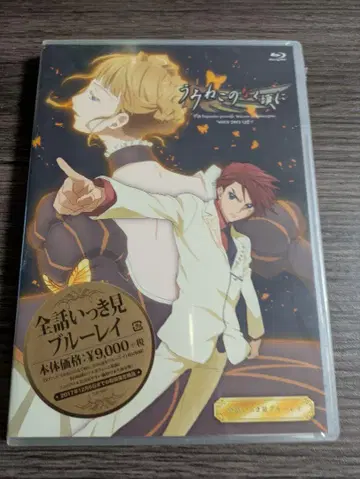 쓰르라미 울 적에 ] 전편 일주 블루레이(Blu-ray Disc)