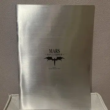 Gackt MARS 투어 팜플렛