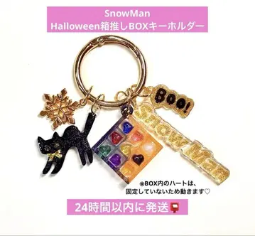 SnowMan Halloween 상자 최애 BOX 키링
