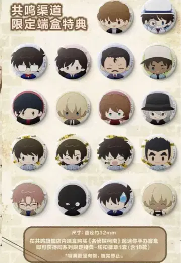 명탐정 코난 중국 한정판 팝마트 한정 특전 캔뱃지 전 종류 세트