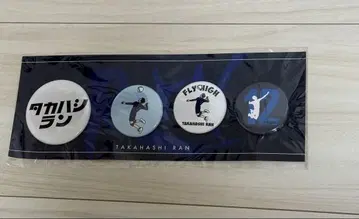 타카하시 아이 캔뱃지 & 타월 세트