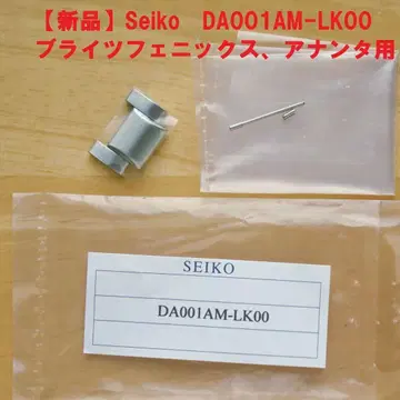 [ 미사용 ] Seiko 브라이츠 피닉스 아난타 21mm