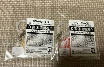 드리미 복권 이니셜D D상 타카하시 료스케, 타카하시 케이스케 페이스 참