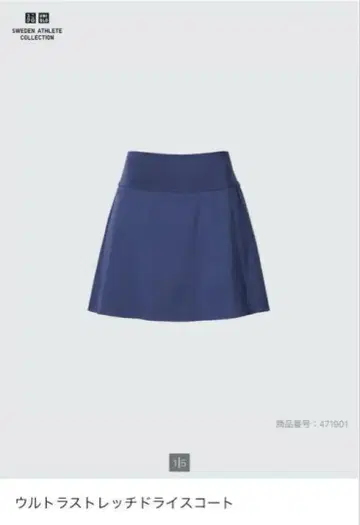 [ 새상품 ] 유니클로 울트라 스트레치 드라이 스코트 L 사이즈
