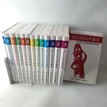 우리의 수화 전 10권 세트 대화편 1.2.3 색인