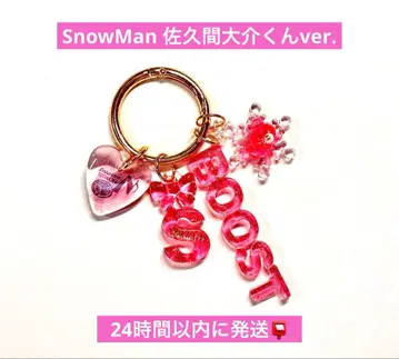 SnowMan 사쿠마 다이스케 최애곰 BOOST ON 키링