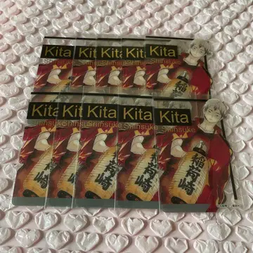 하이큐 팬파 클리어 카드 키타 신스케