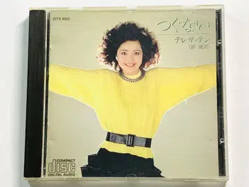 테레사 텡(덩리쥔)/츠구나이 35TX-1002 단종 레어 희귀 토러스