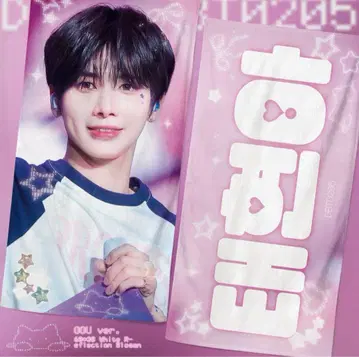 TXT 태현 슬로건