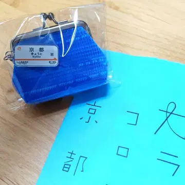 JR 교토역 역무원 x 카란 콜론 교토 콜라보 오리지널 가마구치 (블루)