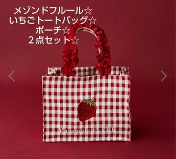 Maison de FLEUR 딸기 토트백 2개 세트