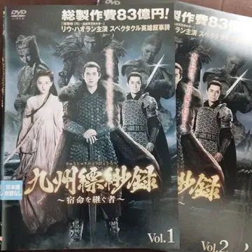 규슈 표묘록 dvd 전권 세트 전 28권 중국 액션