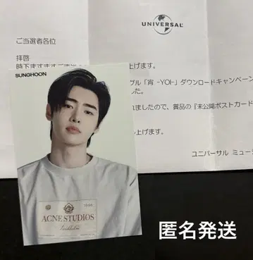 ENHYPEN 초회 당첨 미공개 엽서 200명 한정판 성훈