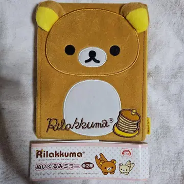 리락쿠마 봉제 인형 거울