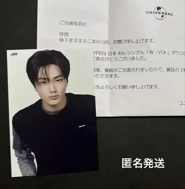 ENHYPEN 야간 당첨 미공개 엽서 200명 한정판 제이 JAY