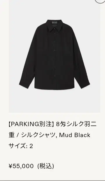 25ss marka 실크 셔츠 진흙 염색