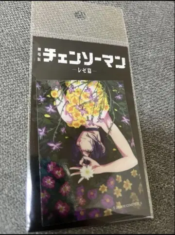 새상품 극장판 체인소 맨 레제편 레제 스티커 티저 비주얼