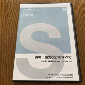 실전! 포환던지기의 모든 것 DVD