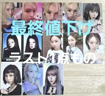 WINTER 윈터 포토카드 세트 에스파 aespa hotmess
