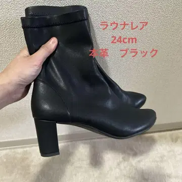 라우나레아 천연 가죽 부츠 24cm