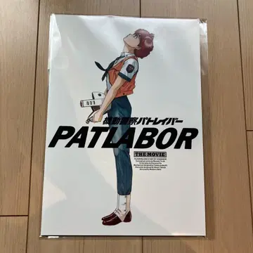 기동경찰 패트레이버 the Movie 복각판 팜플렛