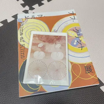힐마 아프 클린트 전 카탈로그와 아트 프린트