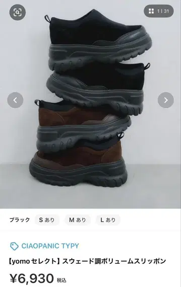 차오패닉 티피 스웨이드조 볼륨 슬립온