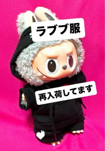 재입고 라부부 15cm 17cm 의류 LABUBU 옷 갈아입기 옷