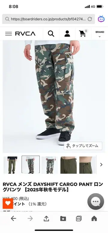 RVCA 남성용 DAYSHIFT CARGO PANT 카모플라쥬 36
