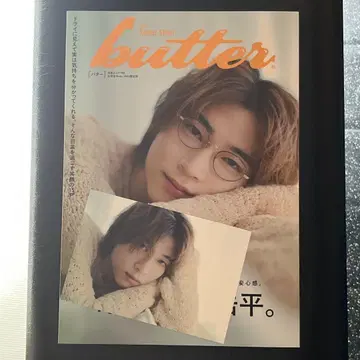 쇼지 코헤이 잡지 butter 03 HMV 한정판 응모권&엽서 포함