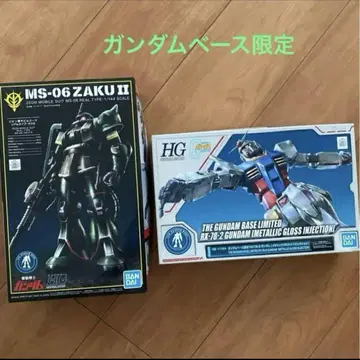 건담 베이스 한정판 HG RX-78-2 건담 MS-06 ZAKU II