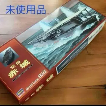 아카기 Z13 1/450 AKAGI 프라모델