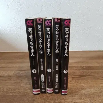 웃는 세일즈맨 전권 세트 1-5