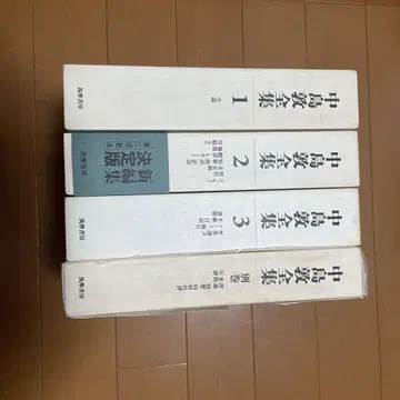 나카지마 아츠시 전집 신편집 결정판 (세트)