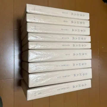 고사기 대성 (완전판)