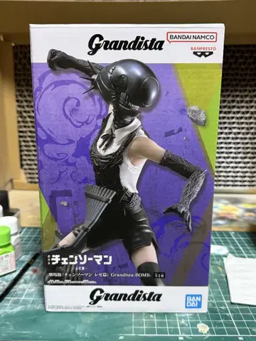 Grandista 체인소 맨 봄