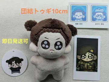 BTS 정국 투기 봉제 인형 10cm 단결 투기 정국