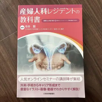 산부인과 레지던트 교과서