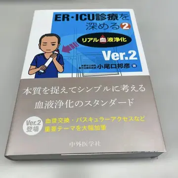 ER ICU 진료를 심화하다 2