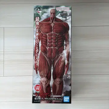진격의 거인 1번 복권 라스트 원상 초 대형 거인