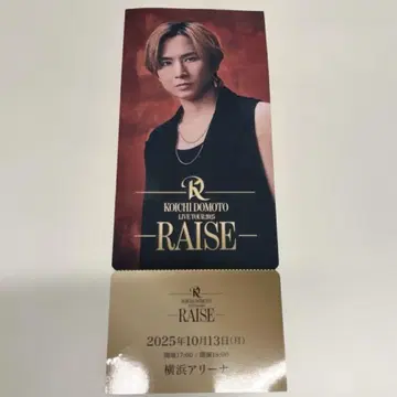 도모토 코이치 RAISE 한정 FC 배포 티켓 요코하마 아레나 13일분