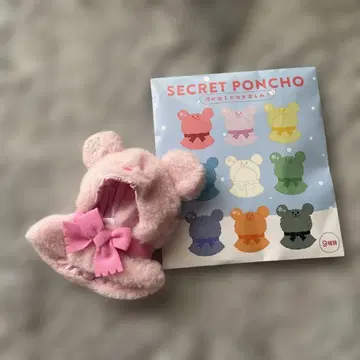 SECRET PONCHO 곰 귀 달린 핑크