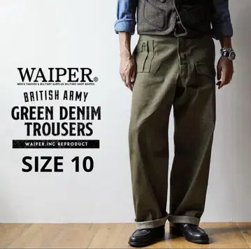 WAIPER 그린 데님 트라우저 사이즈 10