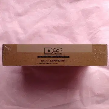 D-3 DIGIMON DETECT & DISCOVER 파일드라몬 컬러