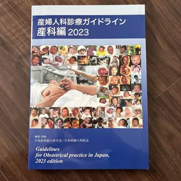 산부인과 진료 가이드라인 산과편 2023