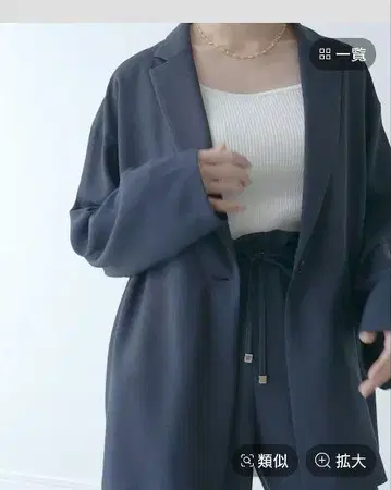 엘루라 자켓